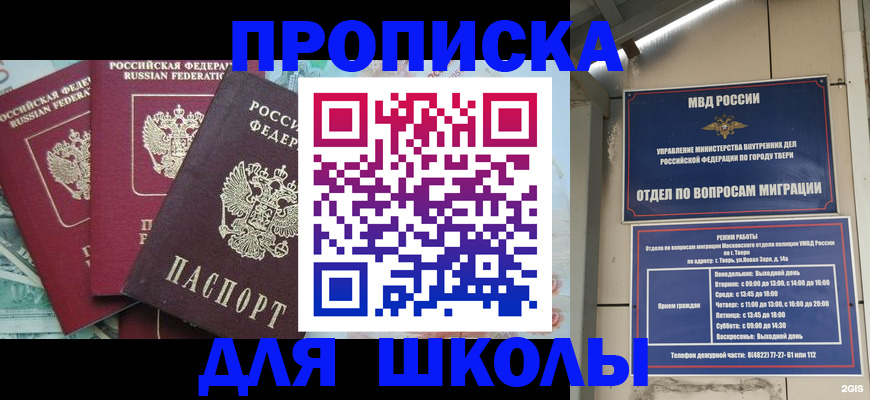 прописка иностранных граждан в Северной Осетии