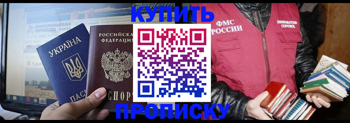 временная регистрация для школы в Северной Осетии