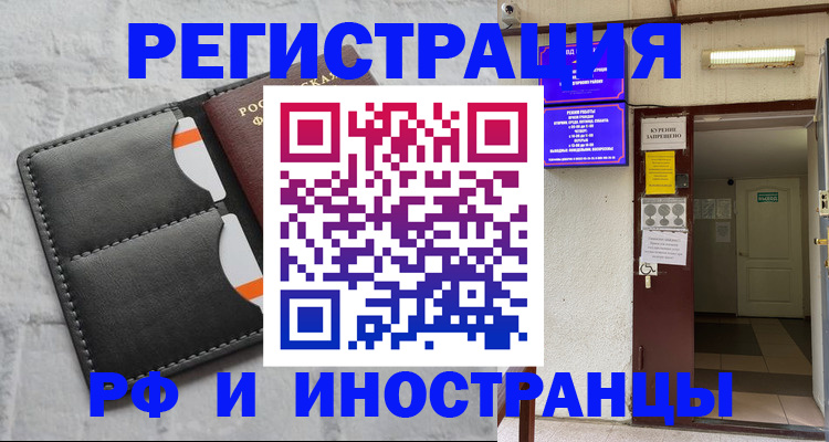 прописка паспорт в Северной Осетии