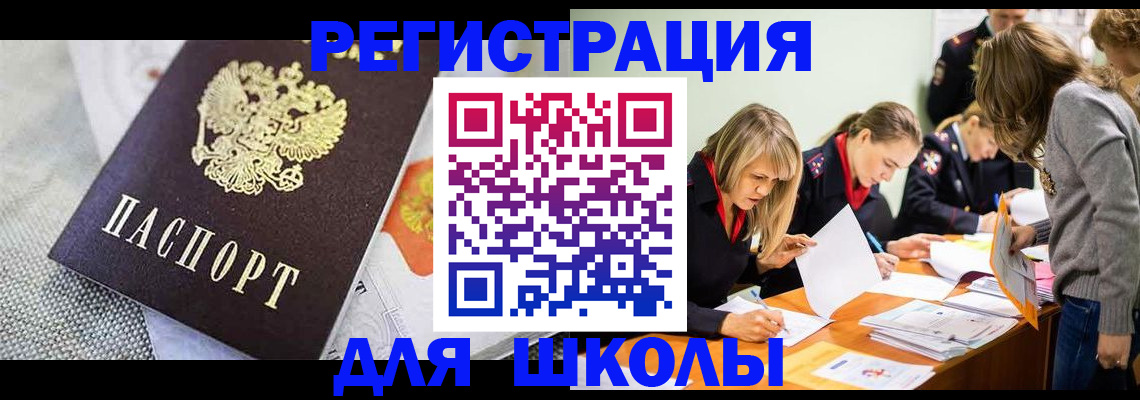 прописка 2025 в Северной Осетии